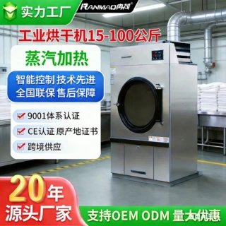 冉茂工业烘干机100KG全自动工业干燥机50公斤毛巾浴巾风干机定制