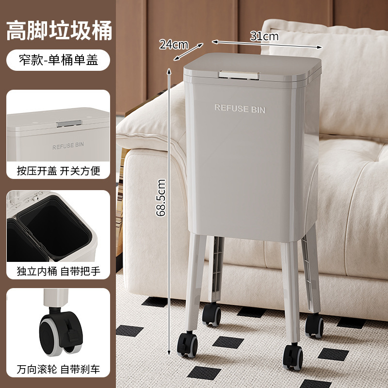 厨房高脚垃圾桶家用大容量可移动夹缝收纳桶浴室干湿分离带盖纸篓|undefined