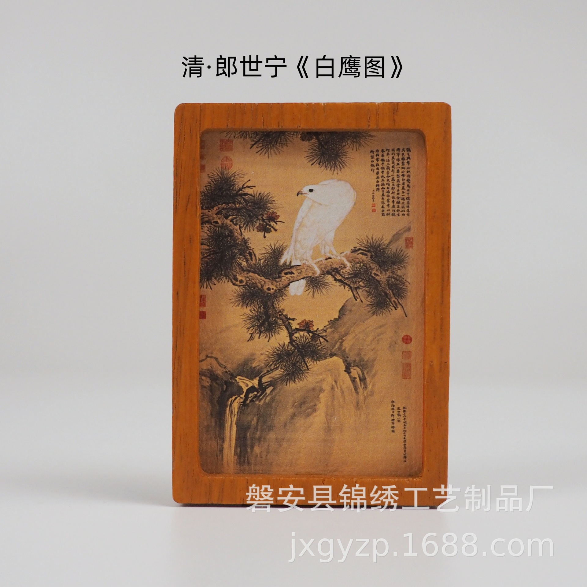 Lang Shining's "White Eagle"