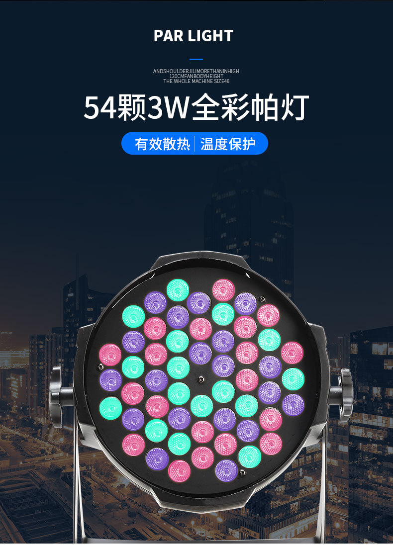 54颗全彩帕灯详情页_02.jpg