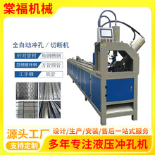 定制全自动角铁冲孔切断机机械液压泵数控槽钢切角方管下料机
