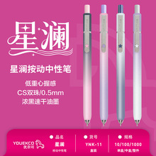 ���ο�YNK-11�Ǟ��W���k��0.5mm��ɫCS�^�p���ٸɰ�������ˢ�}�P