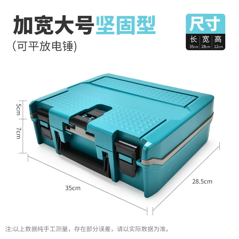 (2개) MAKITA 리튬 배터리 도구 상자 스태킹 도구 상자 휴대용 자동차 가정용 전기 유지 보수 소스 공장 스트레이트 헤어