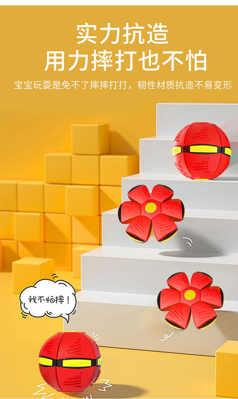 飞碟变形球详情_06.jpg