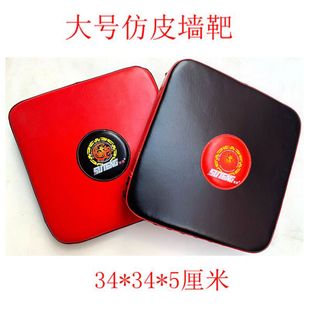 Sagitar large imitation leather wall target solid wall sandbag square boxing foot Target hand target boxing Sanda target
