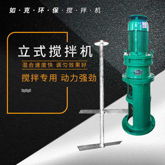 如克厂家桨式搅拌机详细简介  污泥搅拌机