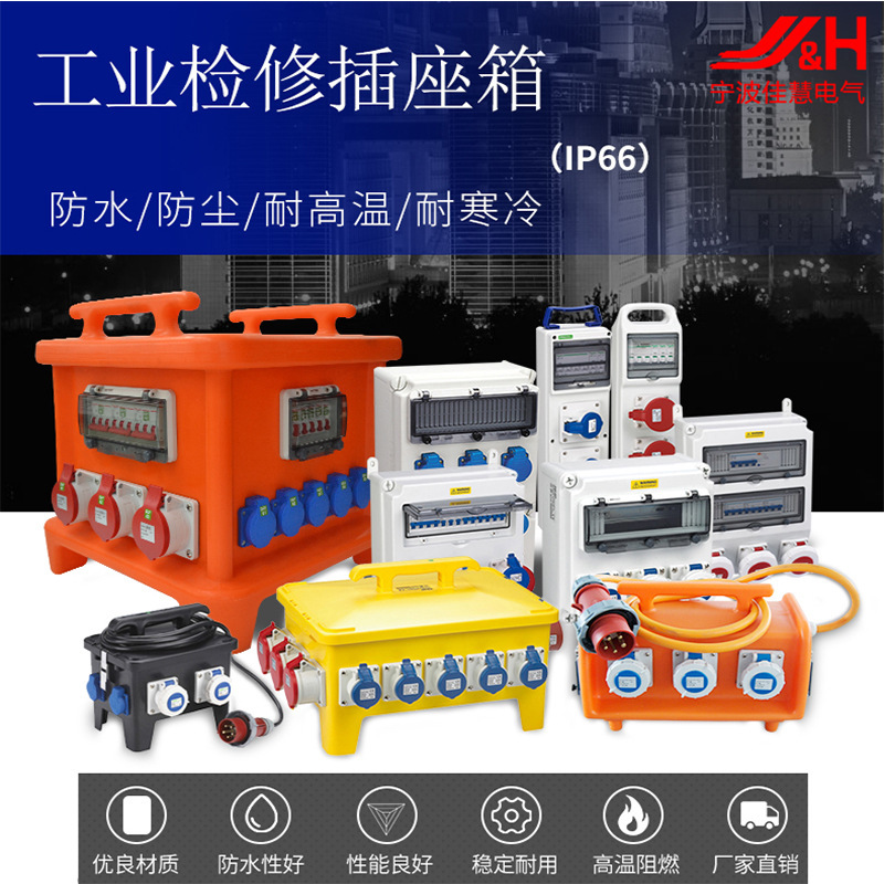 塑料插座箱空箱户外pe防水电源箱外壳舞台欧标澳标配电箱壳体厂家