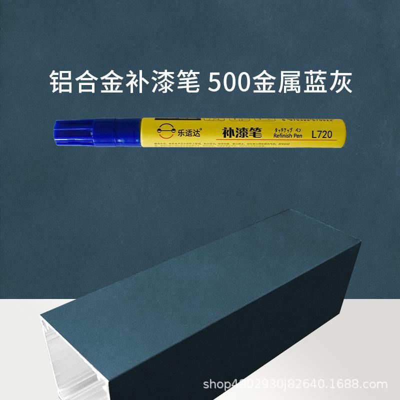 Huizhong Aluminum Alloy Scratch - 500-metallic-blue-gray