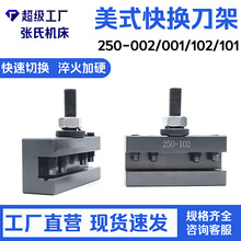 ��ʽ��𵶼�250-102���ؿ컻��������CNC/250-101001�ͳ���