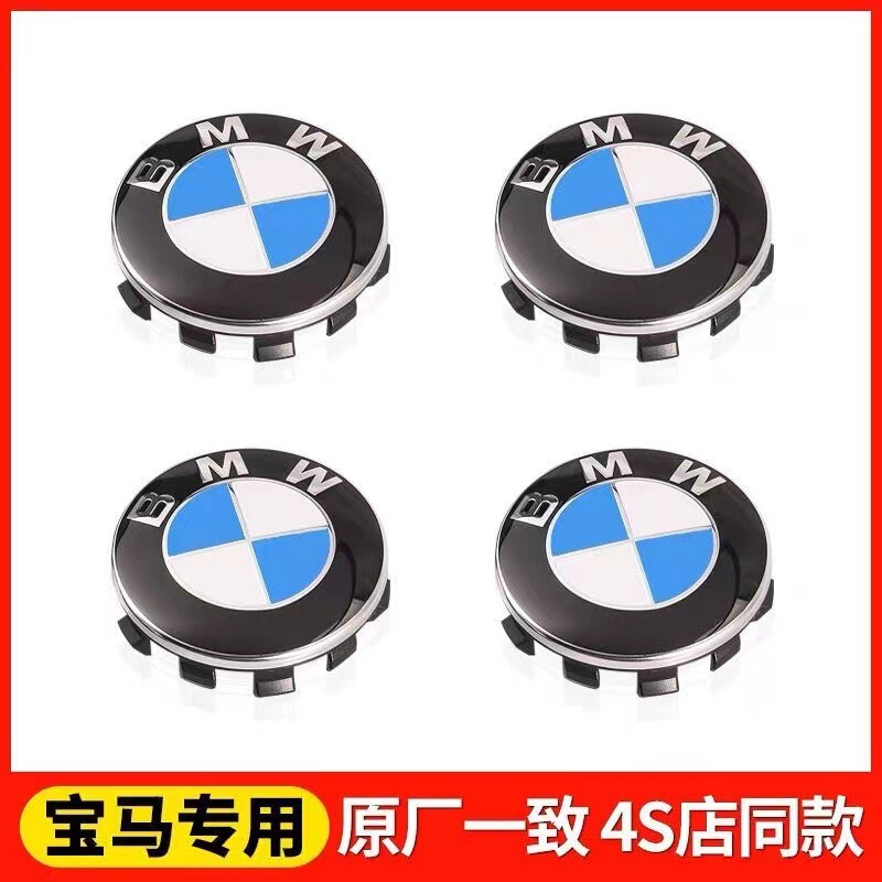 Suitable for BMW wheel hub cover 68mm56mm car wheel hub center cover blue and white tire center hub cover logo Suitable for BMW wheel hub cover 68mm56mm car wheel hub center cover blue and white tire center hub cover logo