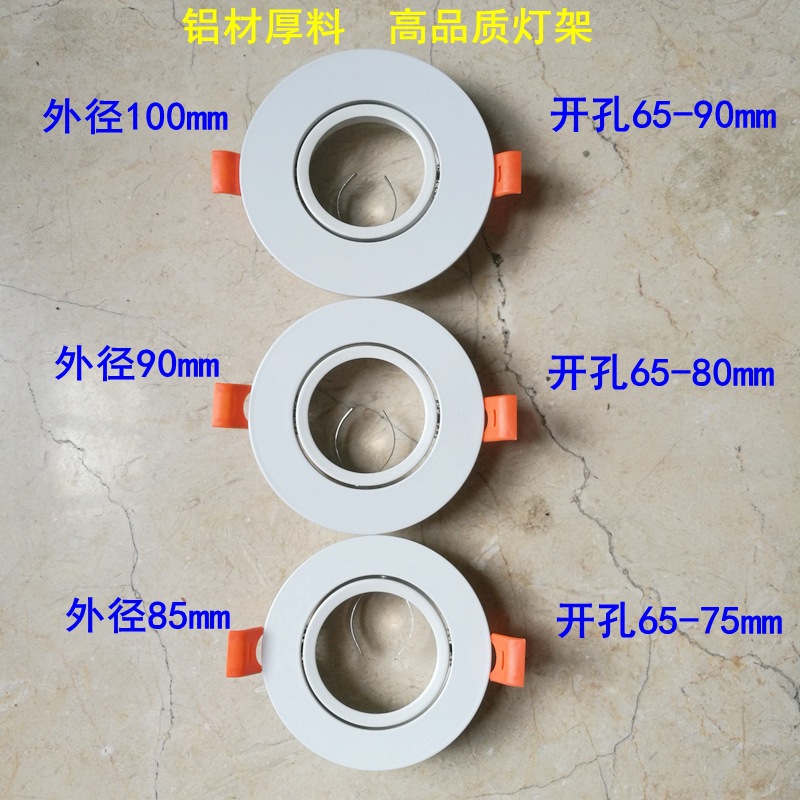 MR16支架GU10面环led天花射灯开孔65-90mm白色黑色插针灯架