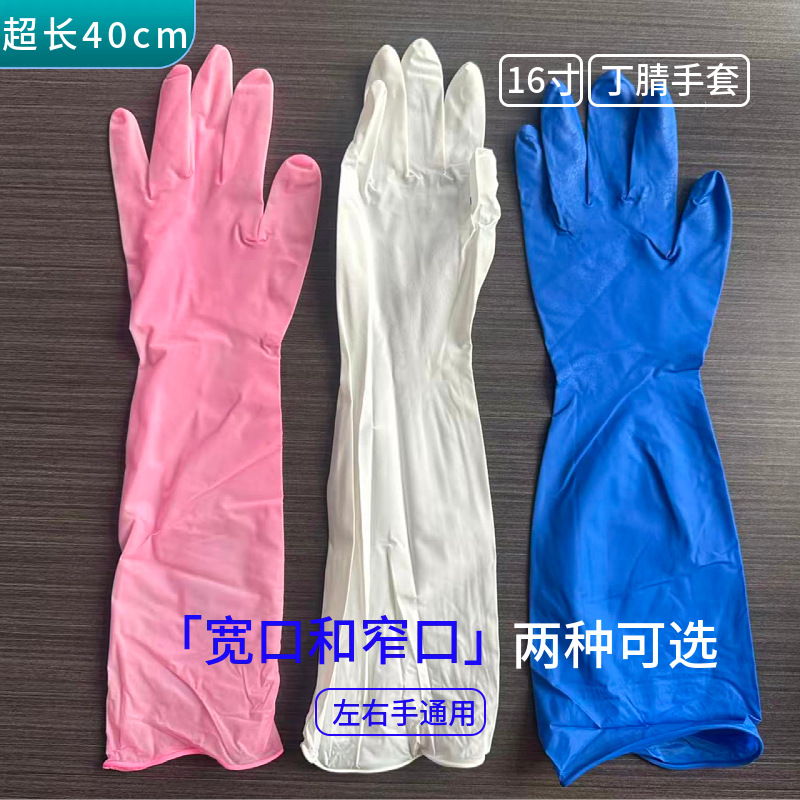 Single and Double Pack 16inch Nitrile Rubber Labor Gloves, Extra Long, Durable, Wide Mouth, Full Latex, Non-Slip, 40cm Long