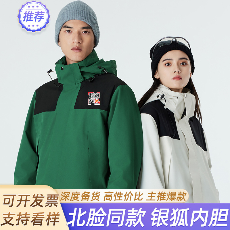 Winter Fashion New North Face Style Detachable Jacket Custom Three-In-One Workwear Printed Advertising Coat
