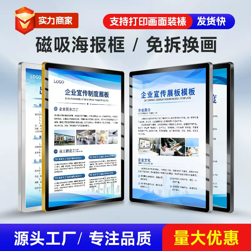 磁吸展式海报框a3电梯框铝合金展板a4画框广告框架海报板包邮批发