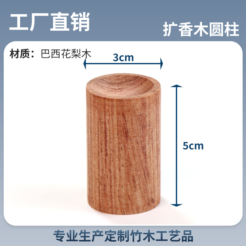 Rosewood 3×5cm cylinder