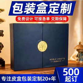 其他礼品包装;保健品礼品包装;化妆品礼盒包装