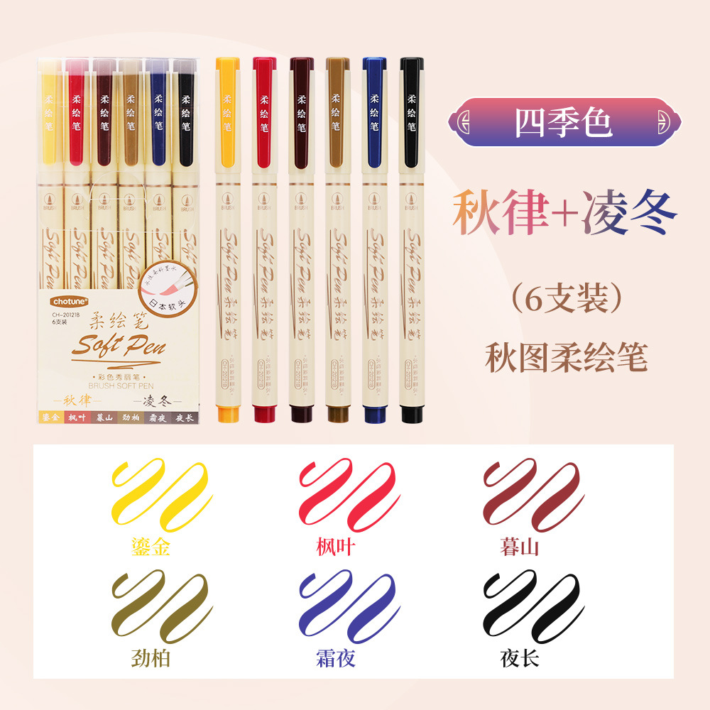 Otoño figura cepillo suave cabeza gancho pluma color suave pintura pluma estudiante pintura Xiuli pluma mano cuenta pluma conjunto