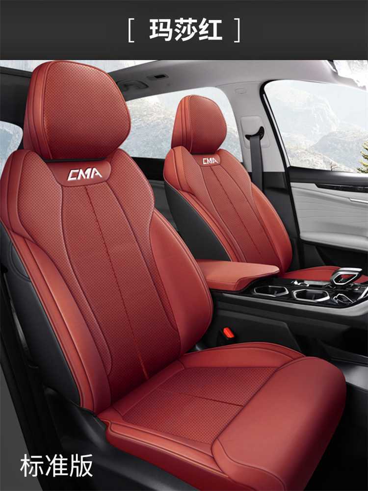 25 Models of the Fourth Generation Boyue L Seat Cover Perforated Leather Wear-Resistant Seat Cushion Fourth Generation Boyue L Shanhe Beautiful Version All-Inclusive Seat Cover
