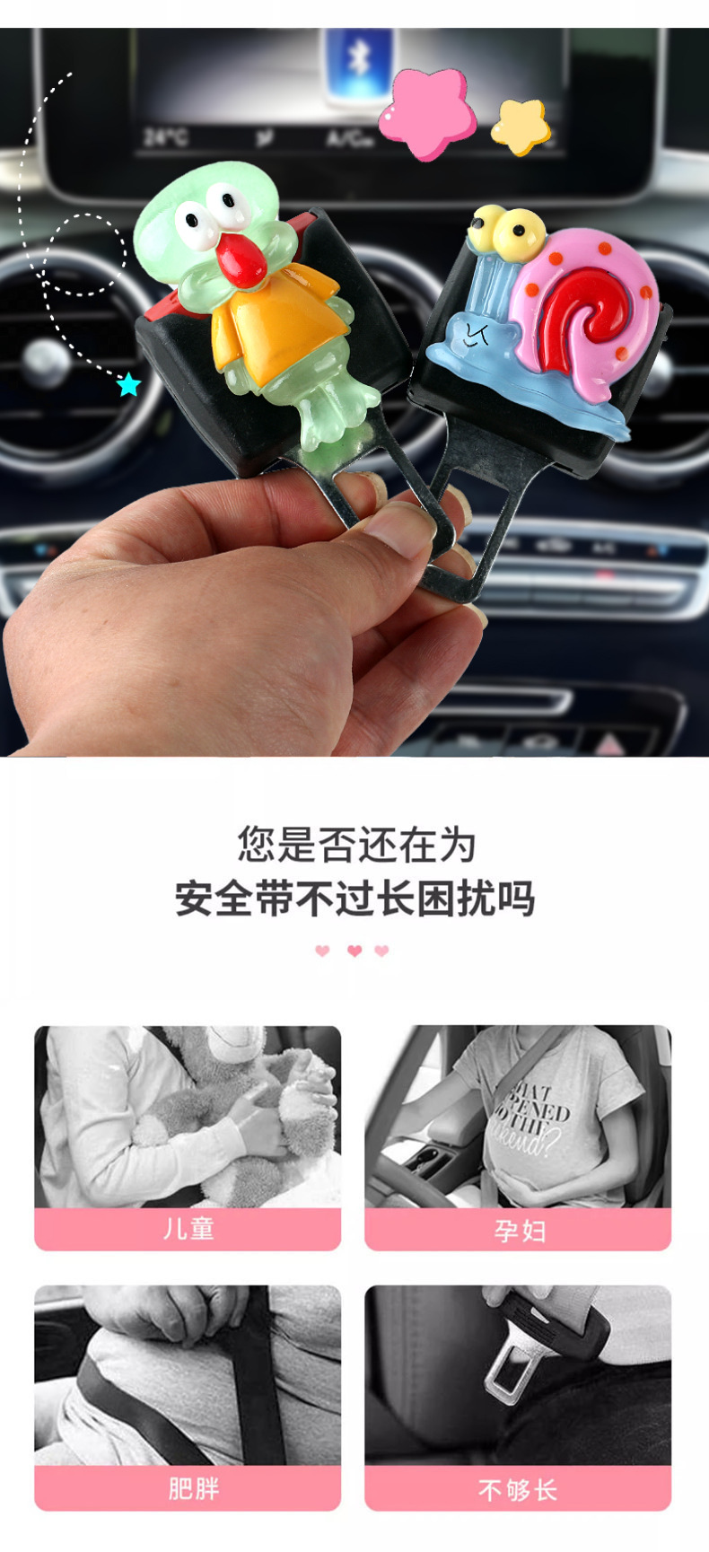 Car Safety Plug with Bayonet Pair of Seat Belts Cartoon Cute Spongebob Plug Extension Connector for Women