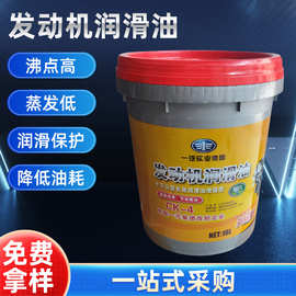 一汽机油cK-4重负荷18L十万公里柴油发动机油机械润滑油柴油车