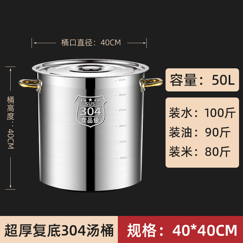 304不锈钢桶圆桶食品级商用电磁炉卤炖熬汤桶带盖不锈钢汤锅201无|undefined