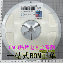 Ƭ0603ȫϵ20PF 100NF 22NF 682K 473 1UF 104K 10UF 50V