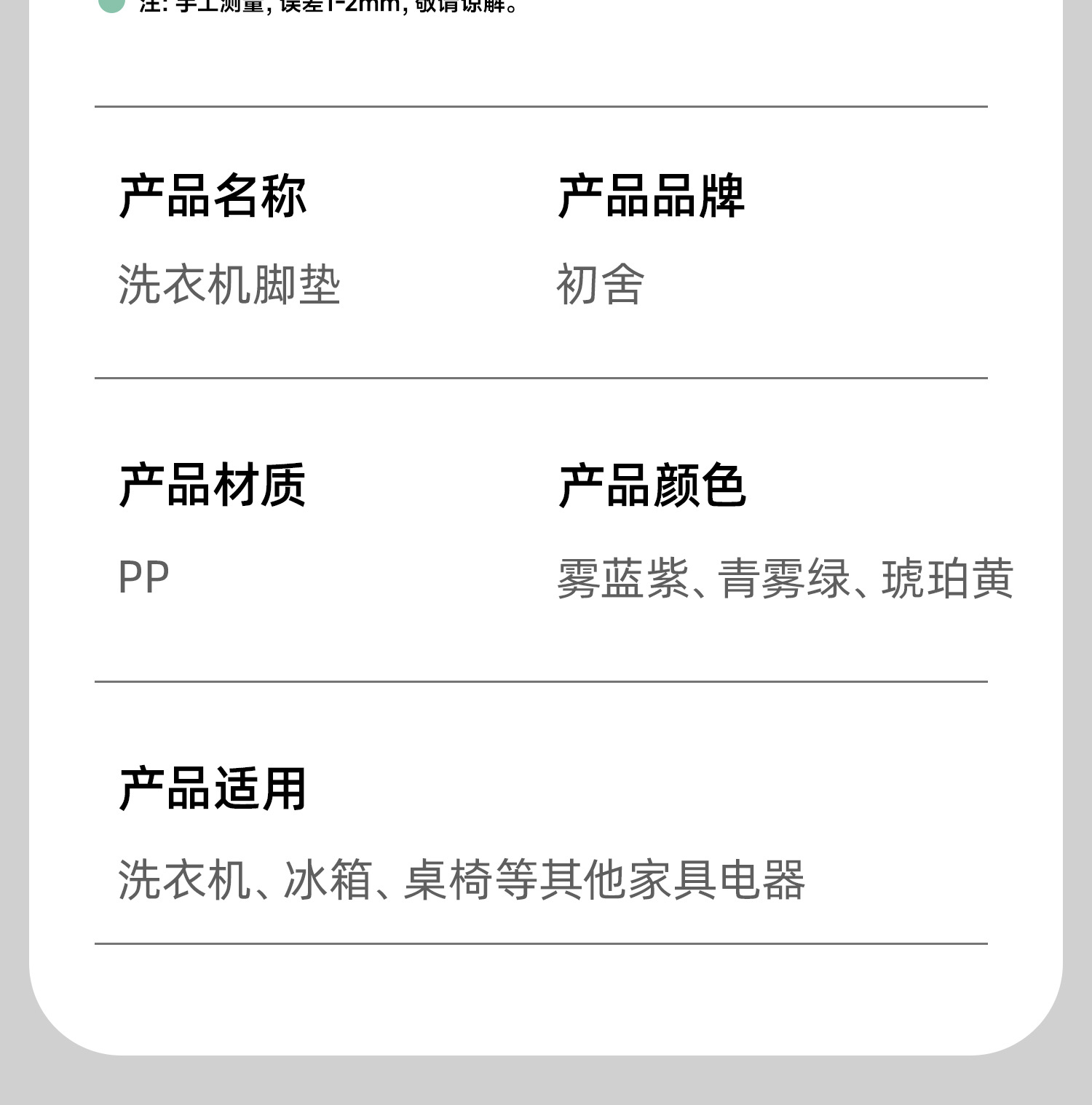 防移位多巴胺马卡龙洗衣机脚垫 滚筒波轮通用减震防滑垫防潮垫高