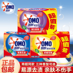 奥妙洗衣皂肥皂温和清洁不伤手持久留香家庭实用官方正品商超同款
