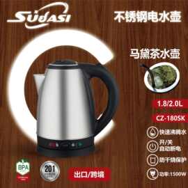 外贸双开关两档保温阿根廷马黛茶不锈钢SKD廉江快速烧开电热水壶