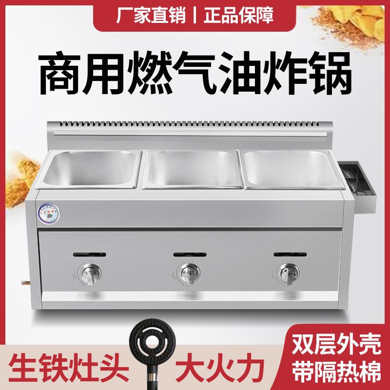 Freidora comercial de gas multifuncional de doble cilindro freidora de gas máquina de cadena de frita de pescado y patatas fritas torre de frita de grasa pan especial