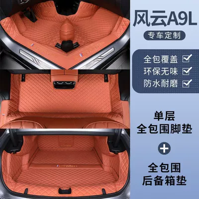 Ayaqaltılar (Kovriklər) and Door Sills, Five-Seater Silk - fengyun-a9l-free-anti-kick-mat-single-layer-foot-mat-trunk-mat-orange