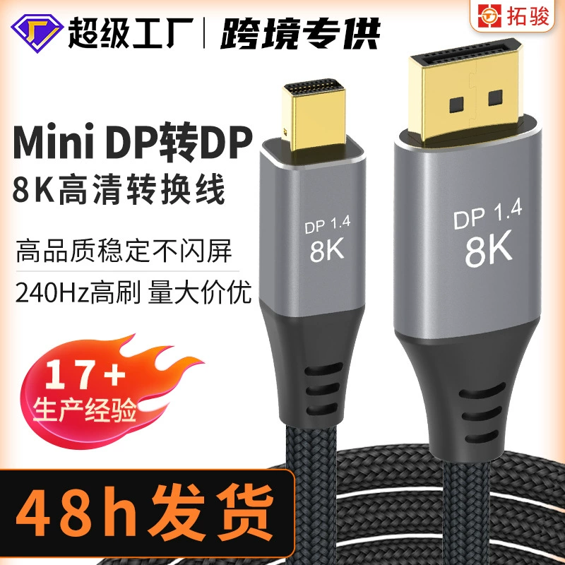 Кабель-адаптер 8K MiniDP на DP, 240 Гц, для игровых систем, подключение к монитору Surface, HD-кабель