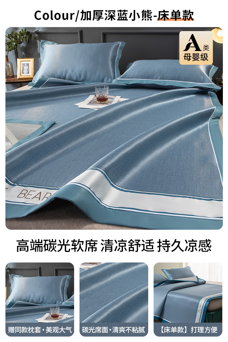 Hielo alfombra fría lavable con máquina dormitorio plegable para una sola persona doble de tres piezas almohada alfombra de verano