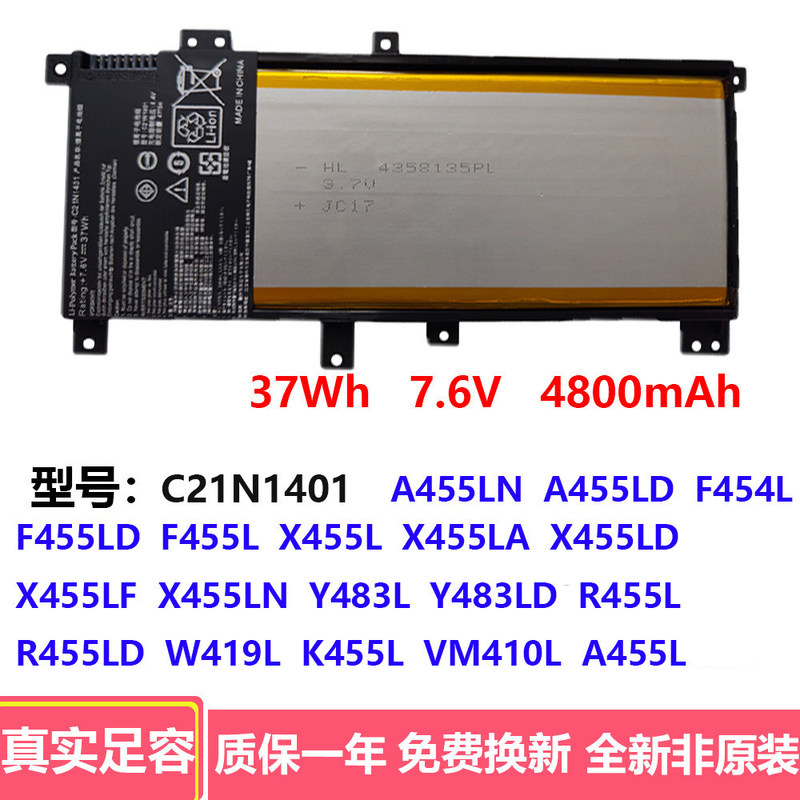 Suitable for Asus Y483L/F455L/X455L/W419L/A455L Laptop Battery C21N1401