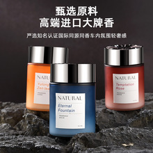 工厂现货一件代发车载香薰汽车香水祛除异味持久淡香固体香膏杯架
