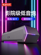海威特M19电脑音响台式家用游戏电竞有线笔记本桌面蓝牙usb小批发