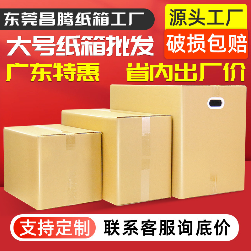 Amazon Fba Super Hard Packing Carton Customized Five-Layer Large Logistics Express Packaging Moving Carton in Stock