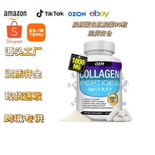 胶原蛋白肽胶囊跨境tk美区虾皮英国temu甜菜根胶囊女性益生菌胶囊