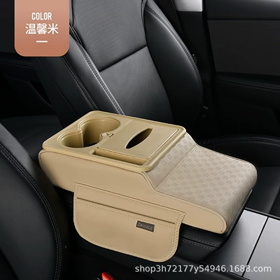 car armrest box heightening pad, Armrest box pad - large-size-warm-beige-high-and-low-styles