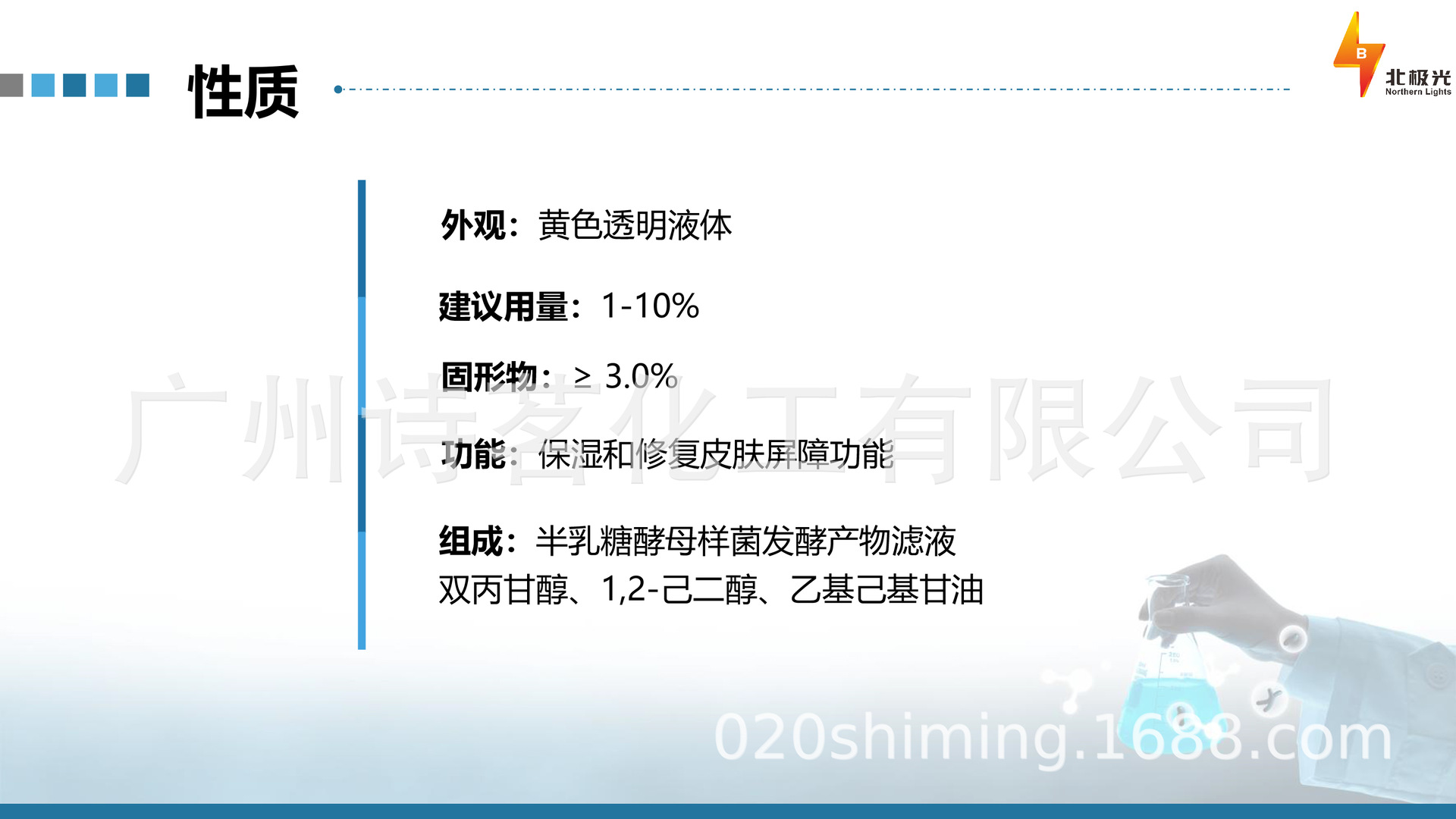 半乳糖酵母发酵液7