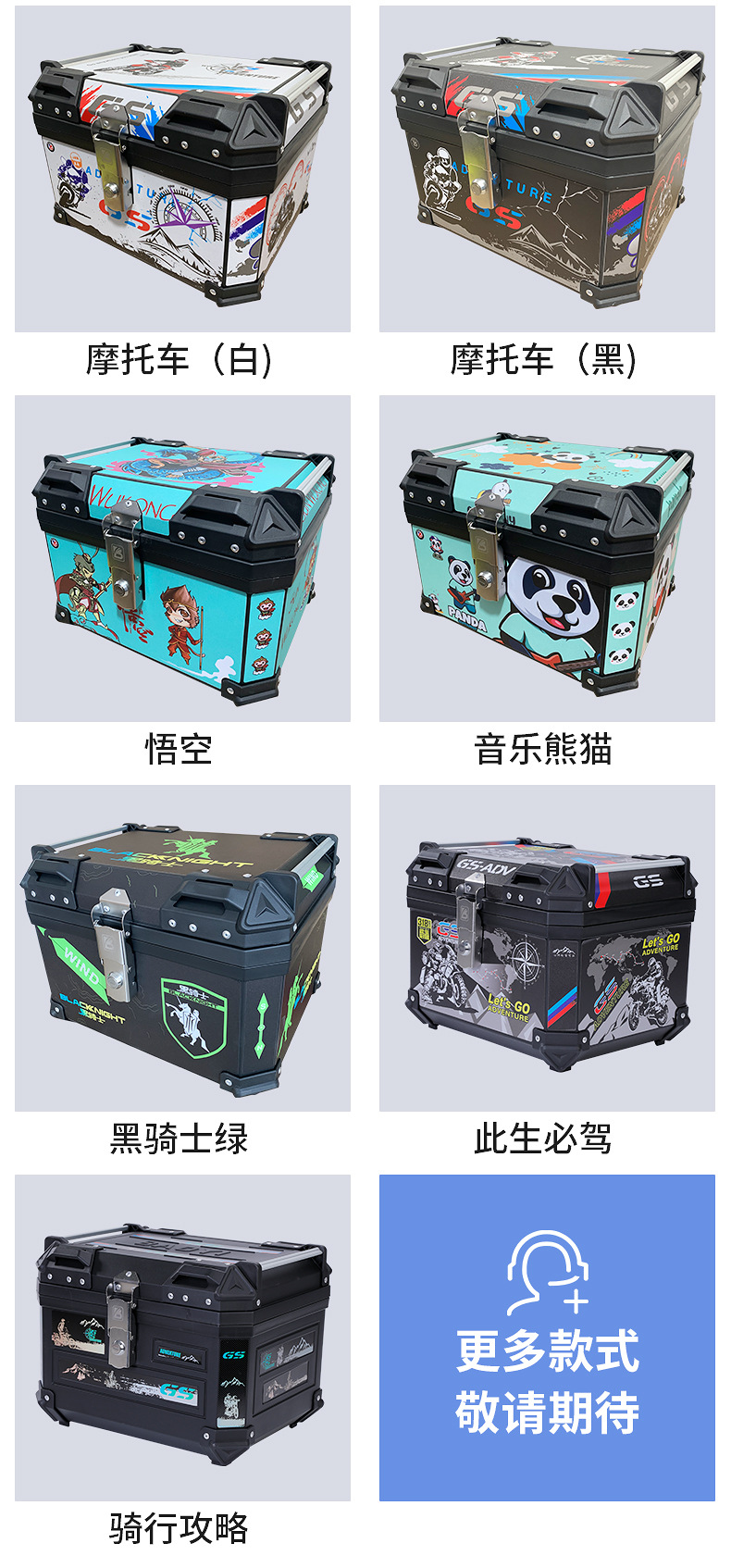 47L electric bottle car trunk motorcycle tail box non-aluminum alloy scooter tool storage box large universal