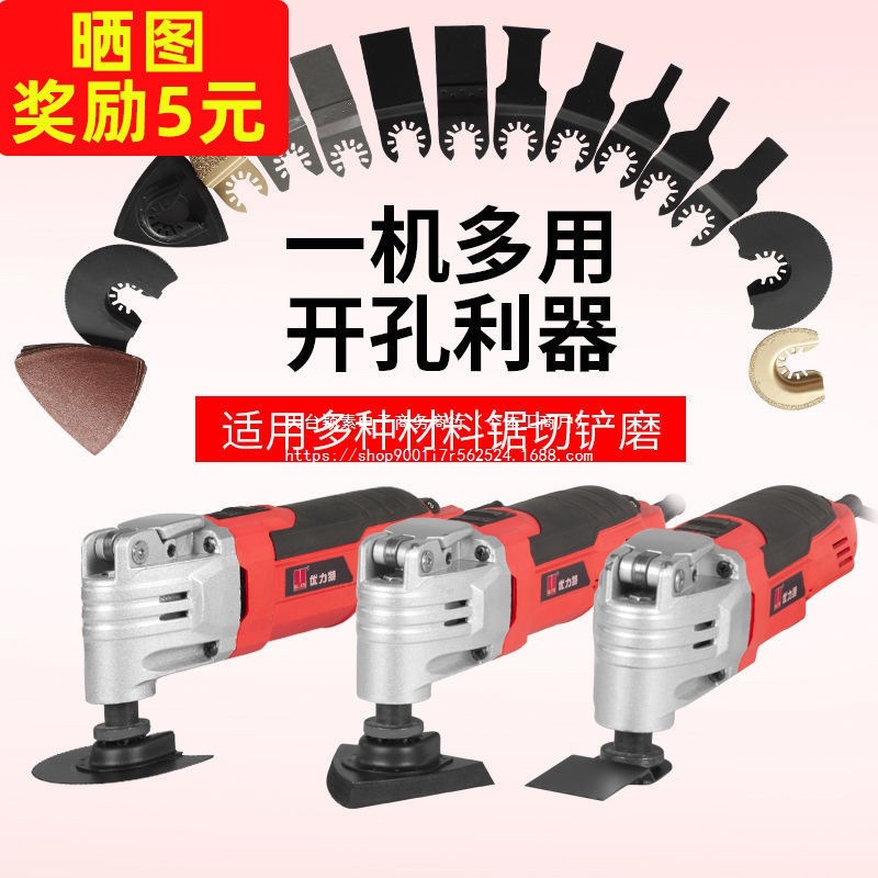 多功能修边机万用宝木工工具装修电动铲刀电铲开孔机万能切割直销