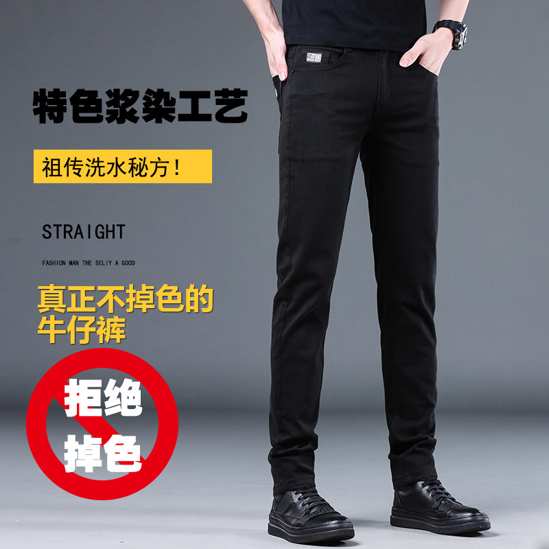 High-end Tensin Cotton Jeans Pure Black Unfading Casual Men's Pants 2025 Spring and Autumn Slim-fit Straight Long Pants