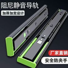缓冲三节轨重型静音液压加厚抽屉轨道不锈钢家用橱柜反弹滑轨代发