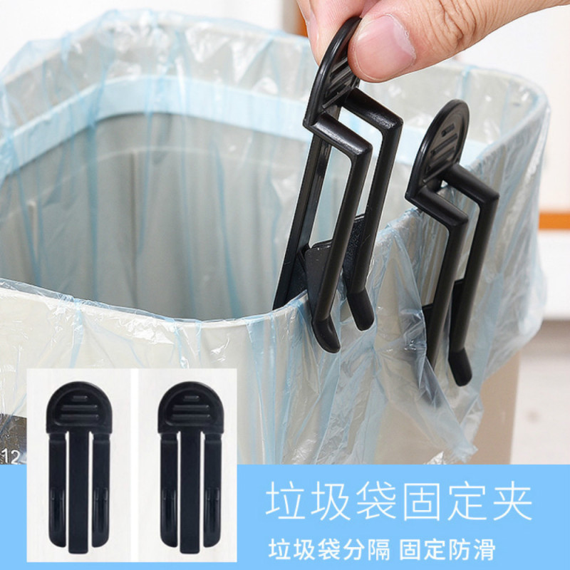垃圾袋固定夹子日式家居垃圾桶夹子垃圾篓防滑桶边垃圾袋固定卡扣|undefined