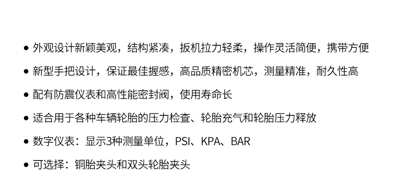 胎压枪详情页加_01.jpg