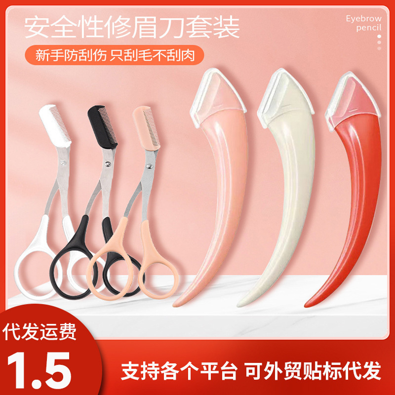 Cross-border generation of beginners safety crescent eyebrow trimming knife macro manual shaving special eyebrow shaving blade wholesale