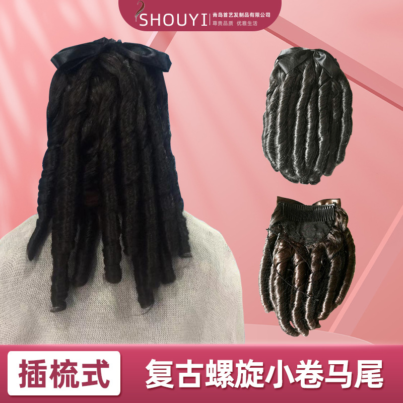 跨境供应宫廷公主罗马卷假发螺旋复古卷发晚礼服民国大小姐卷发马