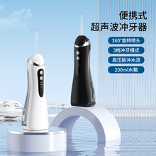 电动冲牙器便携式家用水牙线洗牙器冲牙机口腔冲洗牙洁牙仪跨境