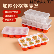 一次性燒麥打包盒灌湯小籠包生煎包子湯圓燒賣包裝盒湯包冷凍盒子